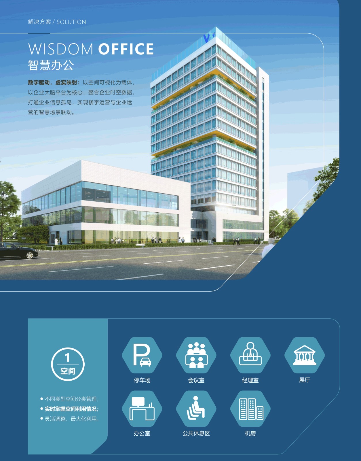 解决方案_01_01.jpg