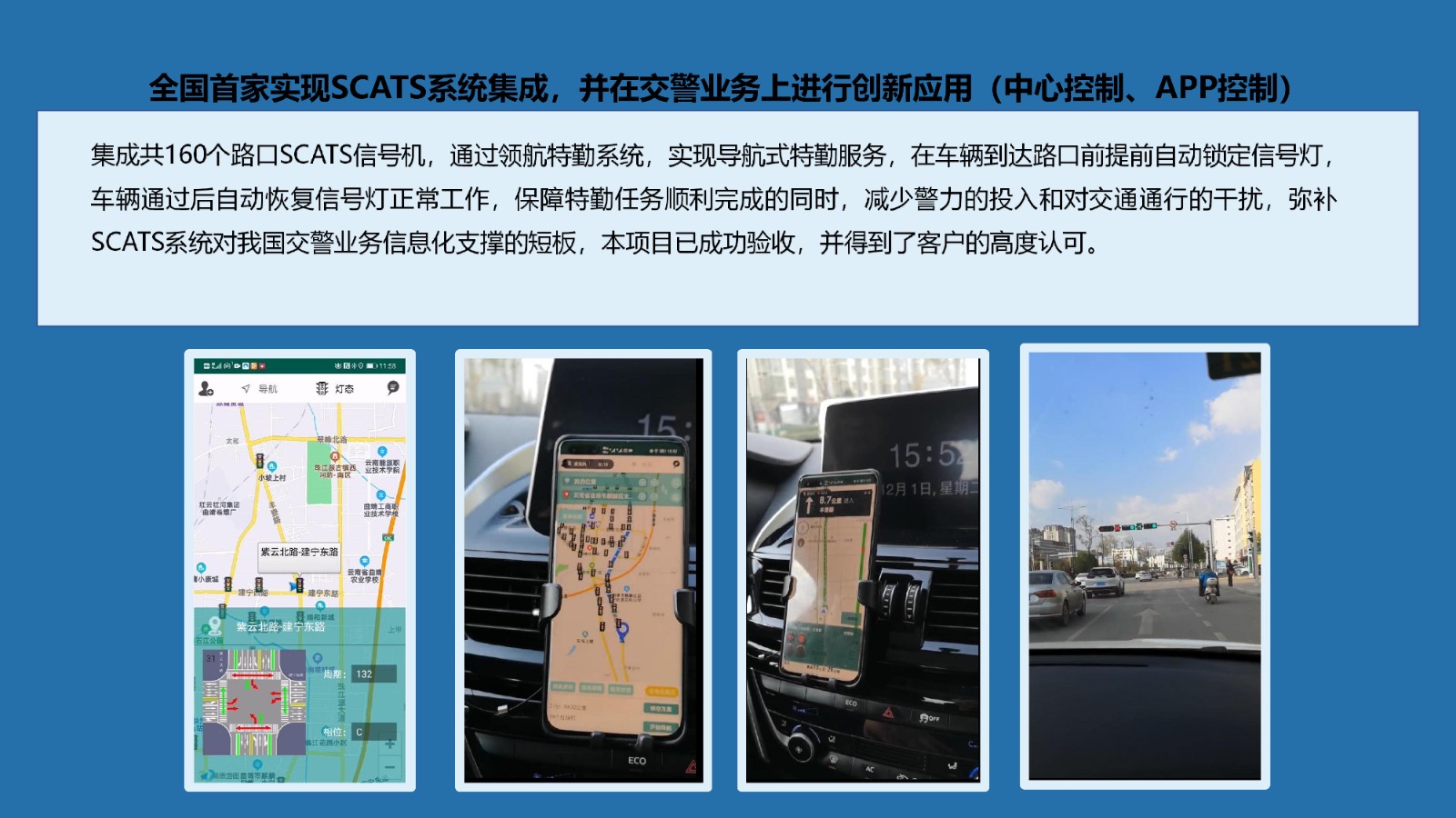 智慧交通2_4.jpg